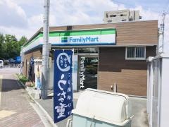 ファミリーマート　金城一丁目店