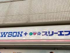 ローソン・スリーエフ　長後駅西口店
