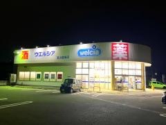 ウエルシア　富山豊田店