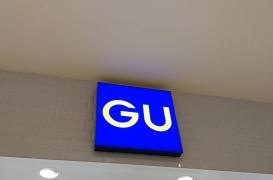 ジーユーララガーデン川口店