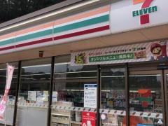 セブンイレブン　佐世保赤崎町店
