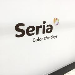Ｓｅｒｉａ　イオン千歳店