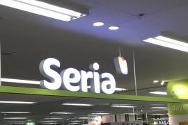 Ｓｅｒｉａ　イオン千歳店