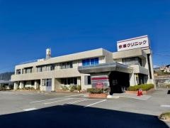 赤塚クリニック