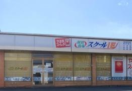 個別指導塾のスクールＩＥ　三和諸川校