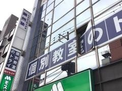 個別教室のトライ　平野駅前校