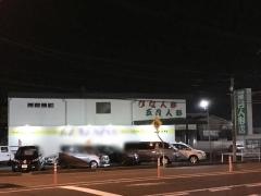 望月人形店
