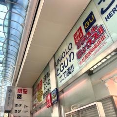 ユニクロ　心斎橋店