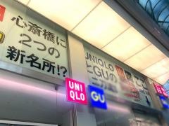 ユニクロ　心斎橋店