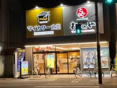 マイカリー食堂　新大阪東口店