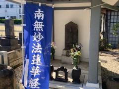 妙成寺