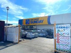 サンデー盛岡店