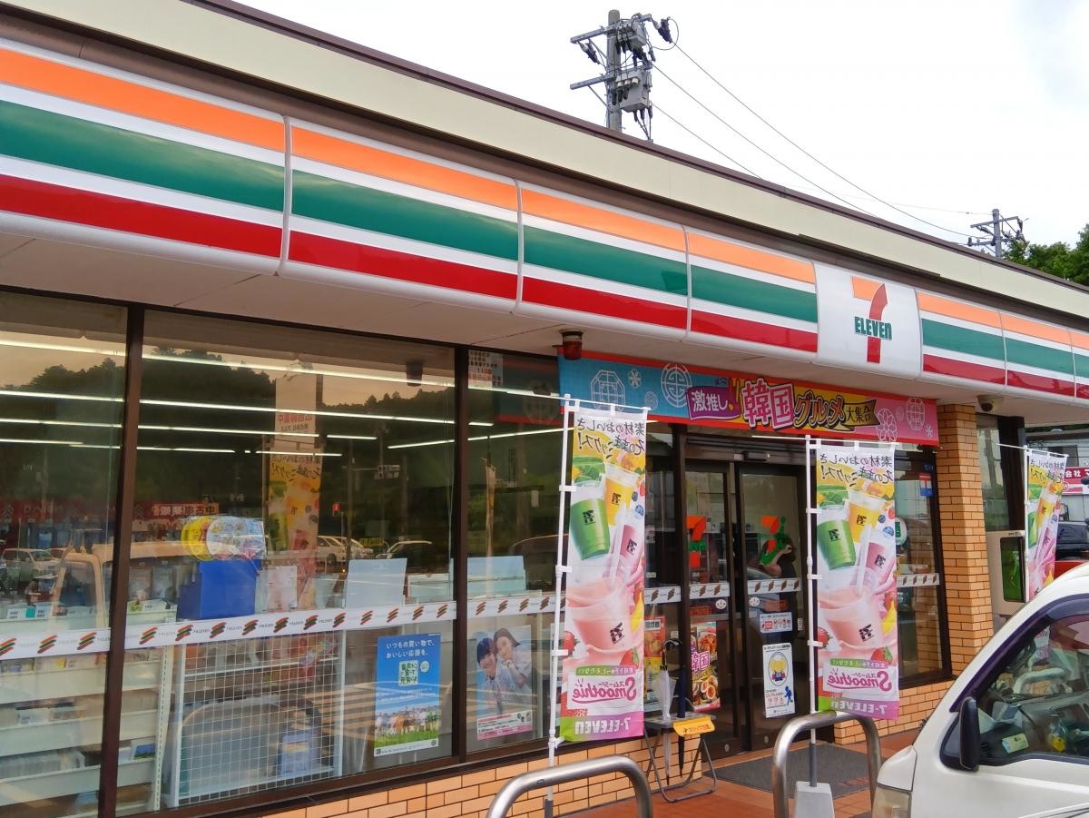 セブンイレブン