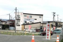 臥龍温泉保養センター