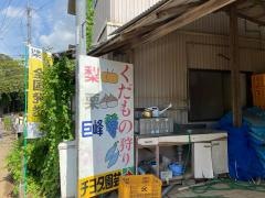 チヨダ園芸