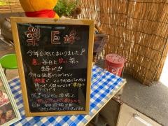チヨダ園芸