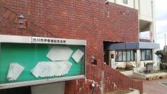 渋川市役所・伊香保総合支所