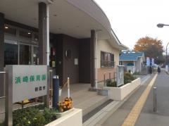浜崎保育園