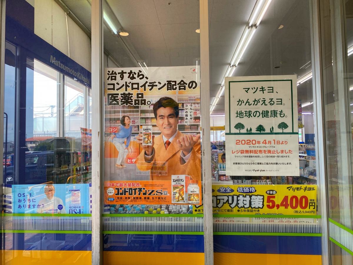 店舗側面