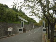 順天堂大学　さくらキャンパス