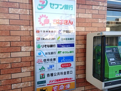 コンビニ