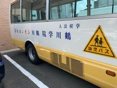 鶴川シオン幼稚園
