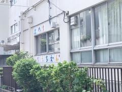 戸山幼稚園