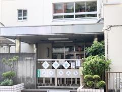 戸山幼稚園