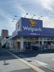 ウェルパーク日野栄町店