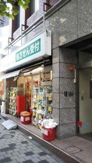 スギ薬局　赤坂店