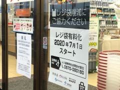 セブンイレブン　飯田羽場町店