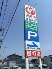 コメリハード＆グリーン　御前崎店