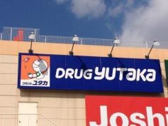 ドラッグユタカ宇治店