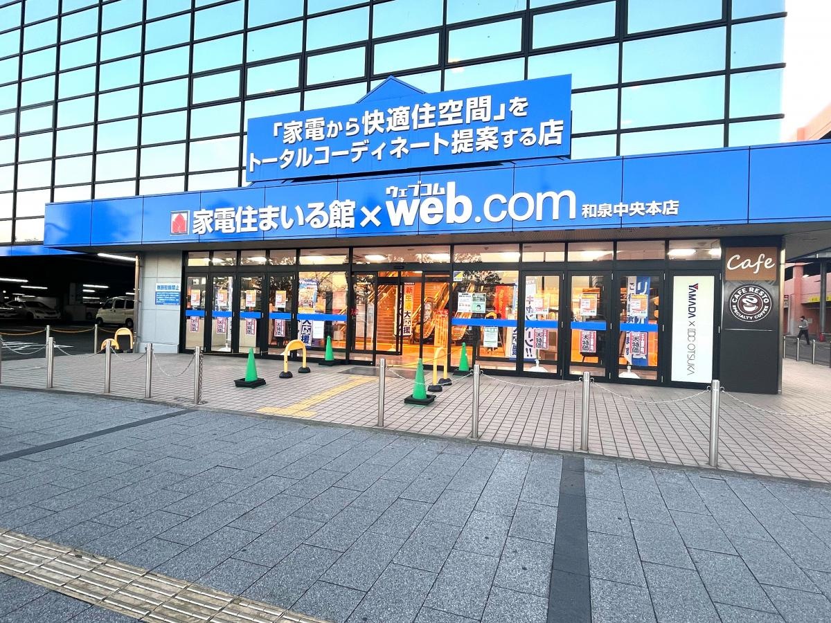 ヤマダ電機建物外観