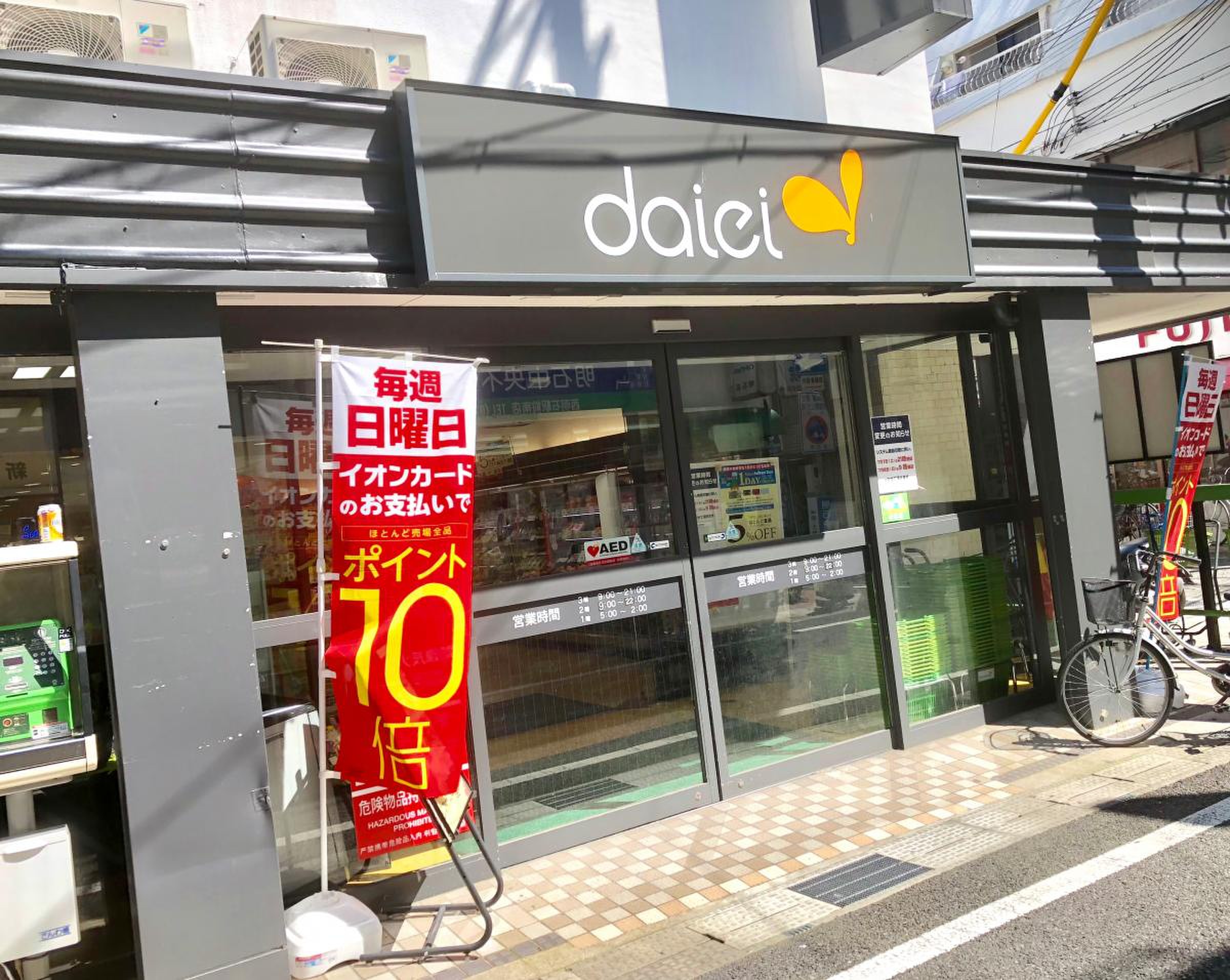 グルメ シティ 西明石 店