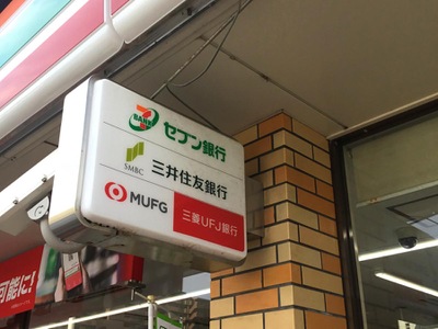 マーケットピア セブンイレブン 尼崎塚口本町3丁目店 尼崎市塚口本町