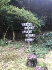 笠形山千ヶ峰県立自然公園