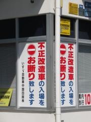 いすゞ自動車中国岡山支社津山支店