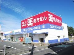 サンキュードラッグ千代ヶ崎薬局