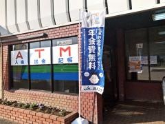 ＪＡ菊池泗水中央支所