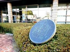 和水町役場