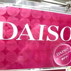ザ・ダイソー　イオン熊本中央店