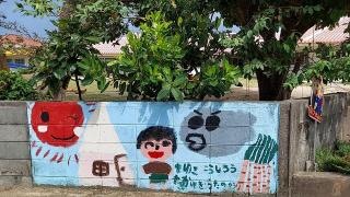 はてるま幼稚園