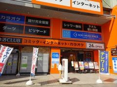 快活ＣＬＵＢ　相模大野駅前店