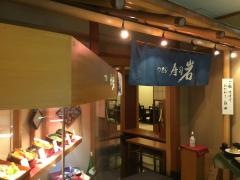 寿司岩