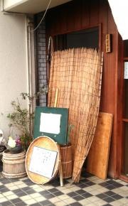 若宮食堂
