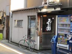 まかり家