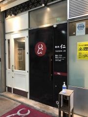 焼肉・仁