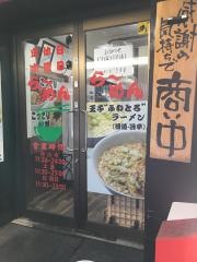 らーめん・弘
