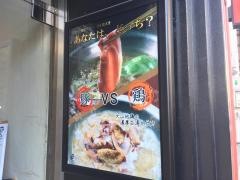 しょうがの香り．六本木店